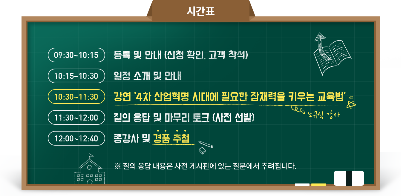 시간표